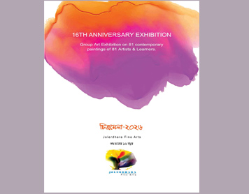 16TH ANNIVERSARY EXHIBITION